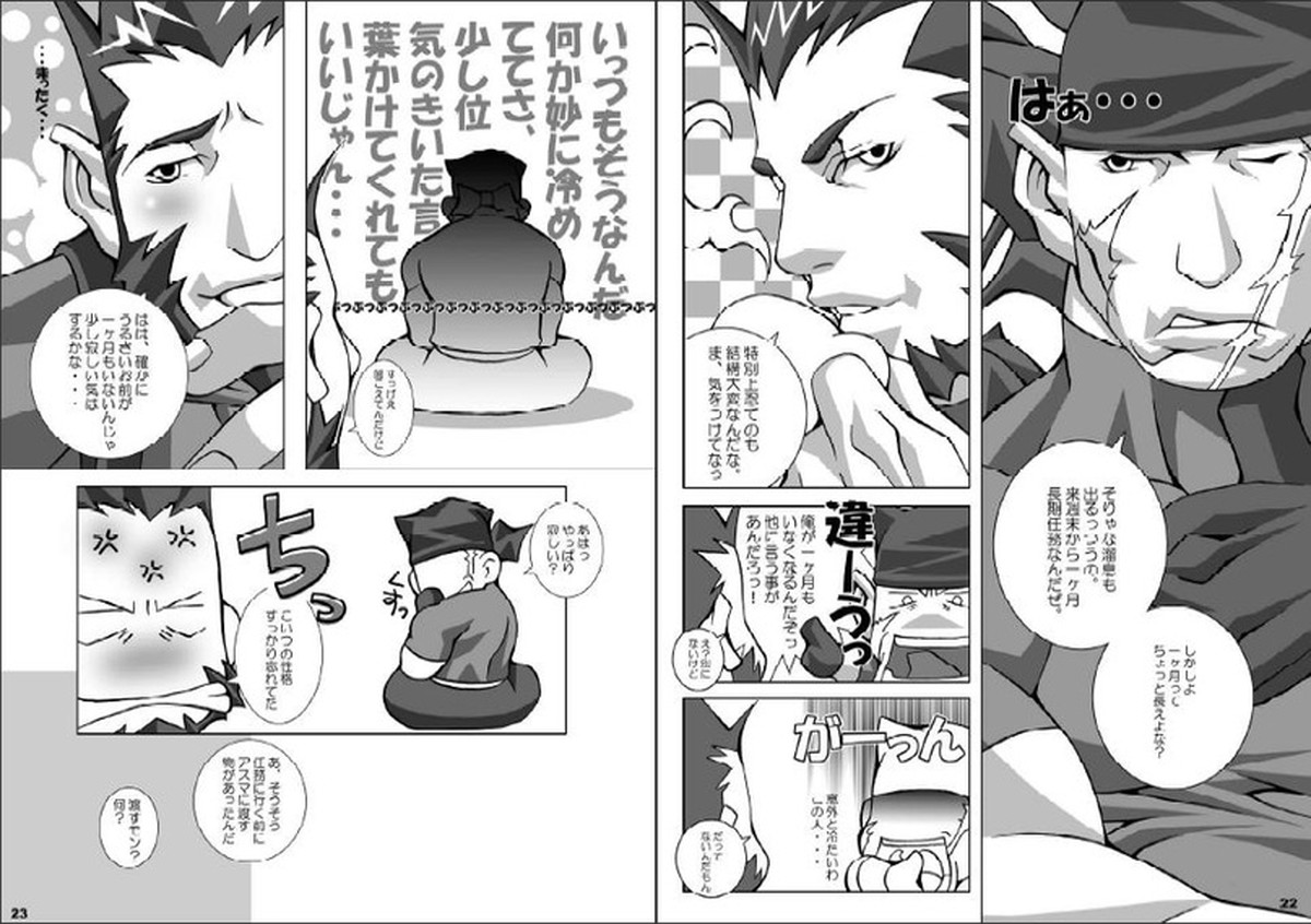 七転八倒【NARUTO/イビアス】 page 12