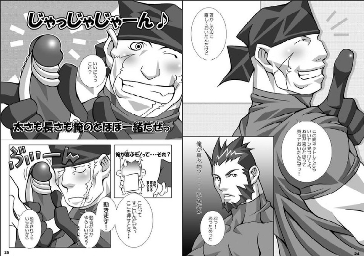 七転八倒【NARUTO/イビアス】 page 13