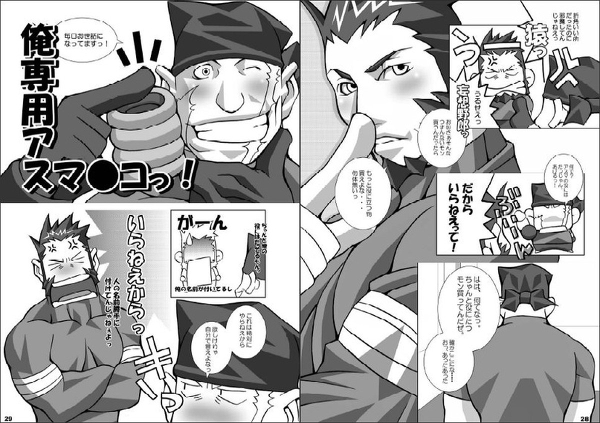 七転八倒【NARUTO/イビアス】 page 15