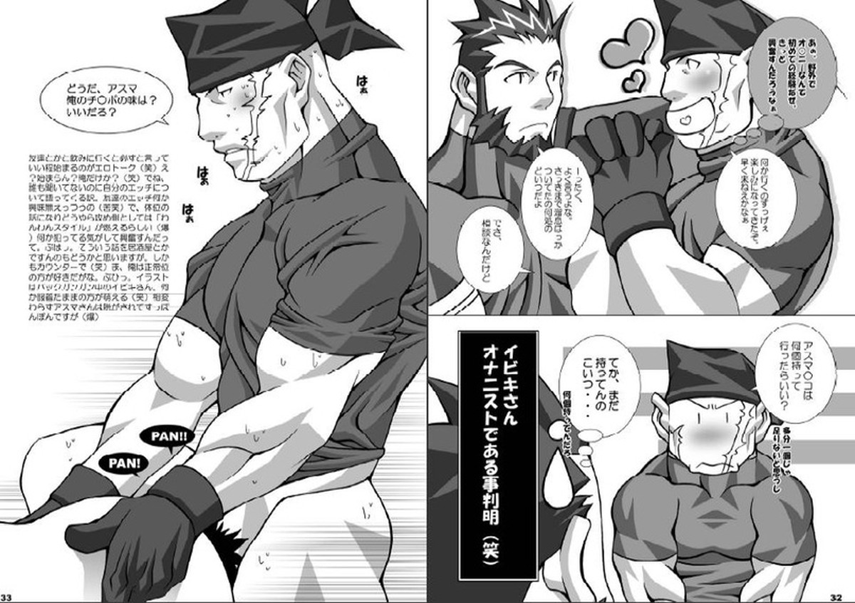 七転八倒【NARUTO/イビアス】 page 17