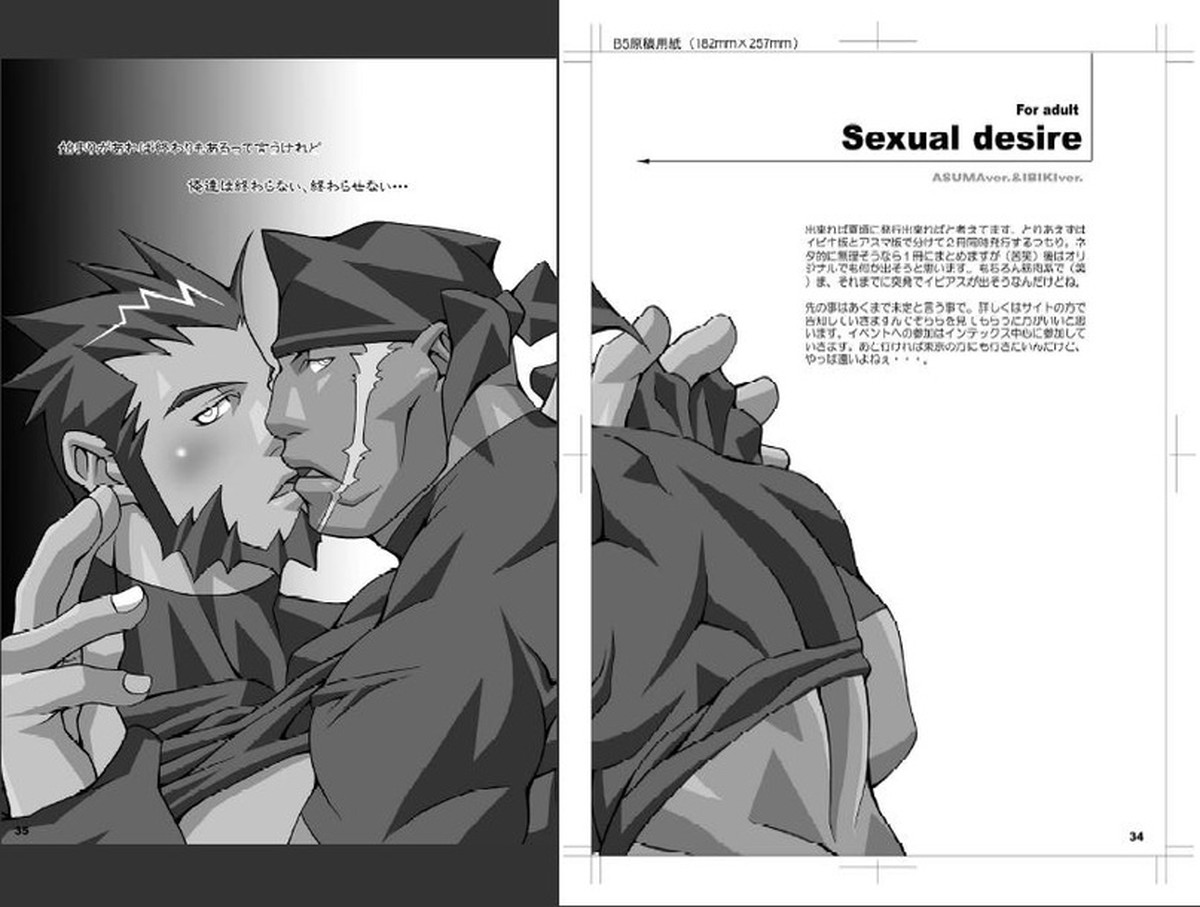 七転八倒【NARUTO/イビアス】 page 18