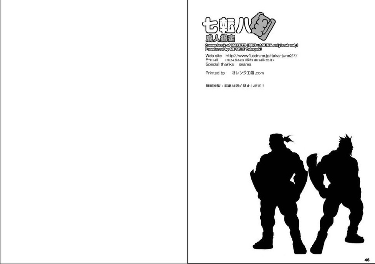 七転八倒【NARUTO/イビアス】 page 24