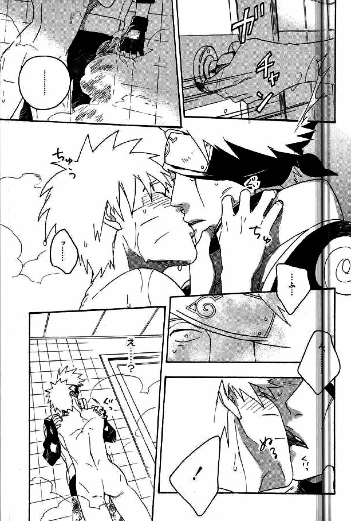 リビドーの誘い【NARUTO/カカナル】 page 49