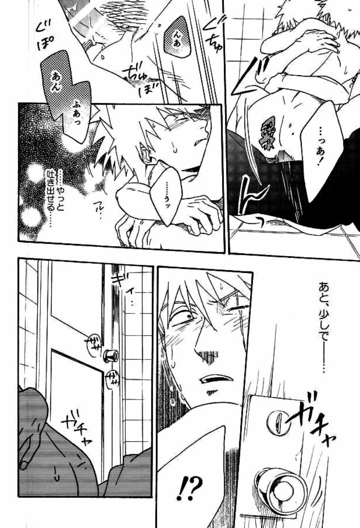 リビドーの誘い【NARUTO/カカナル】 page 72