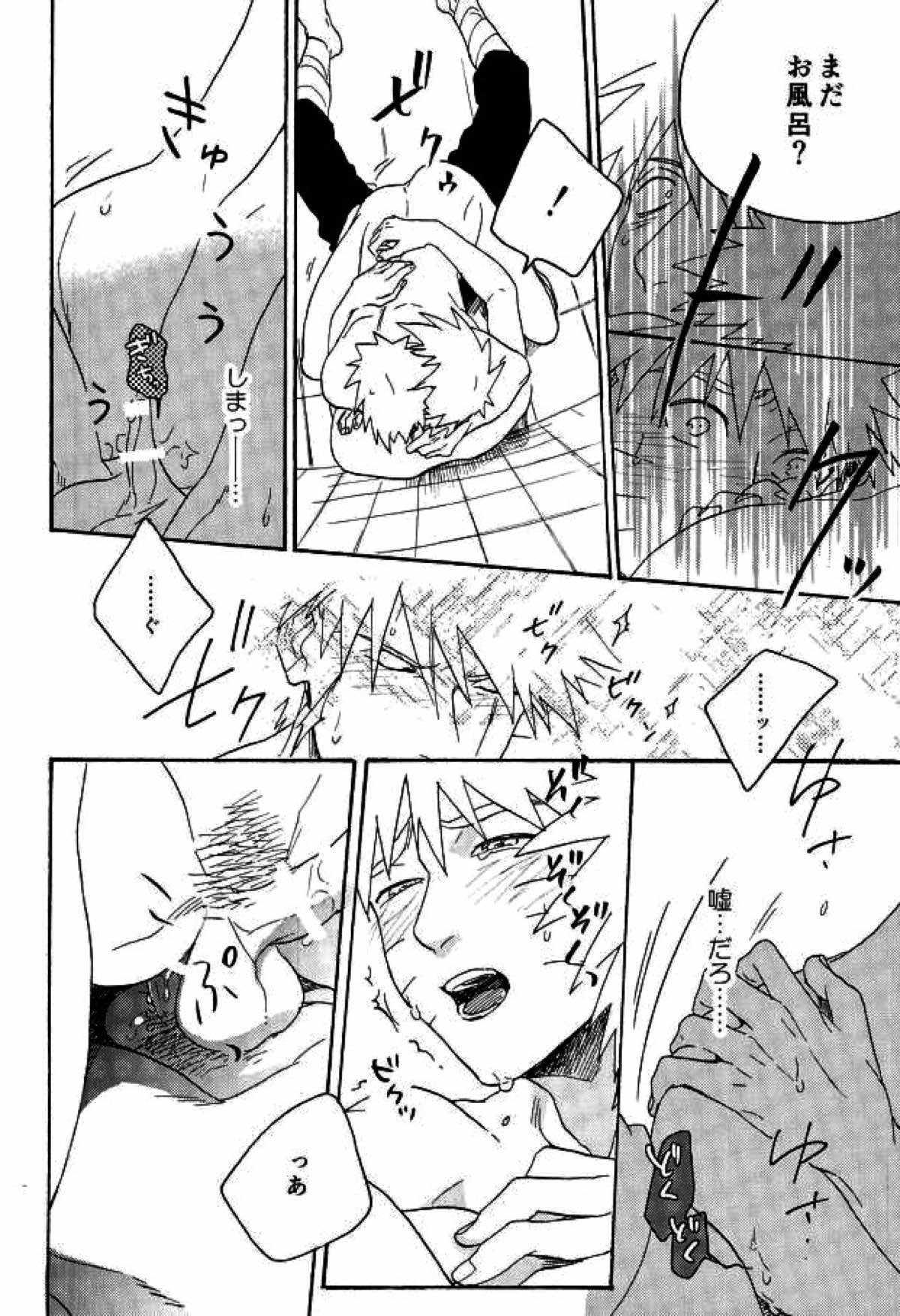 リビドーの誘い【NARUTO/カカナル】 page 74