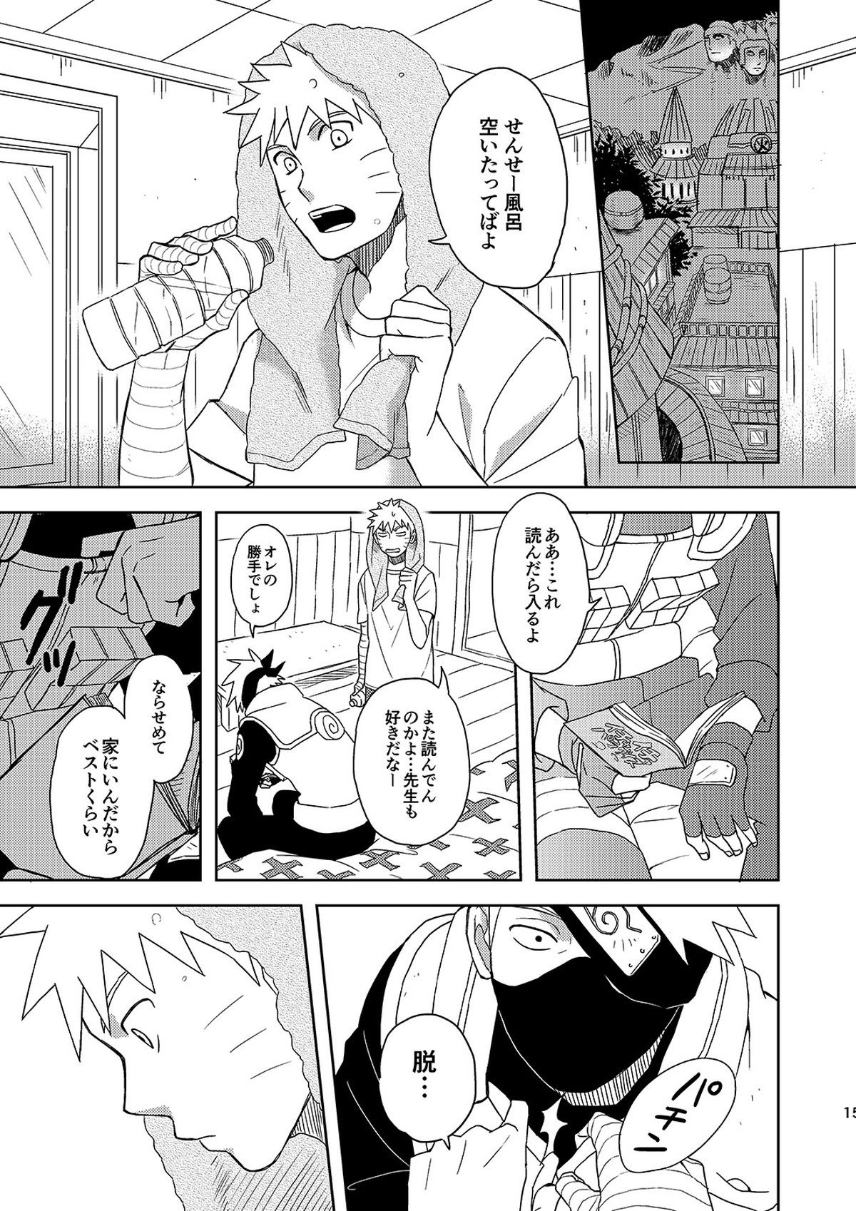 未来からの訪問者3【NARUTO/カカナル】 page 14