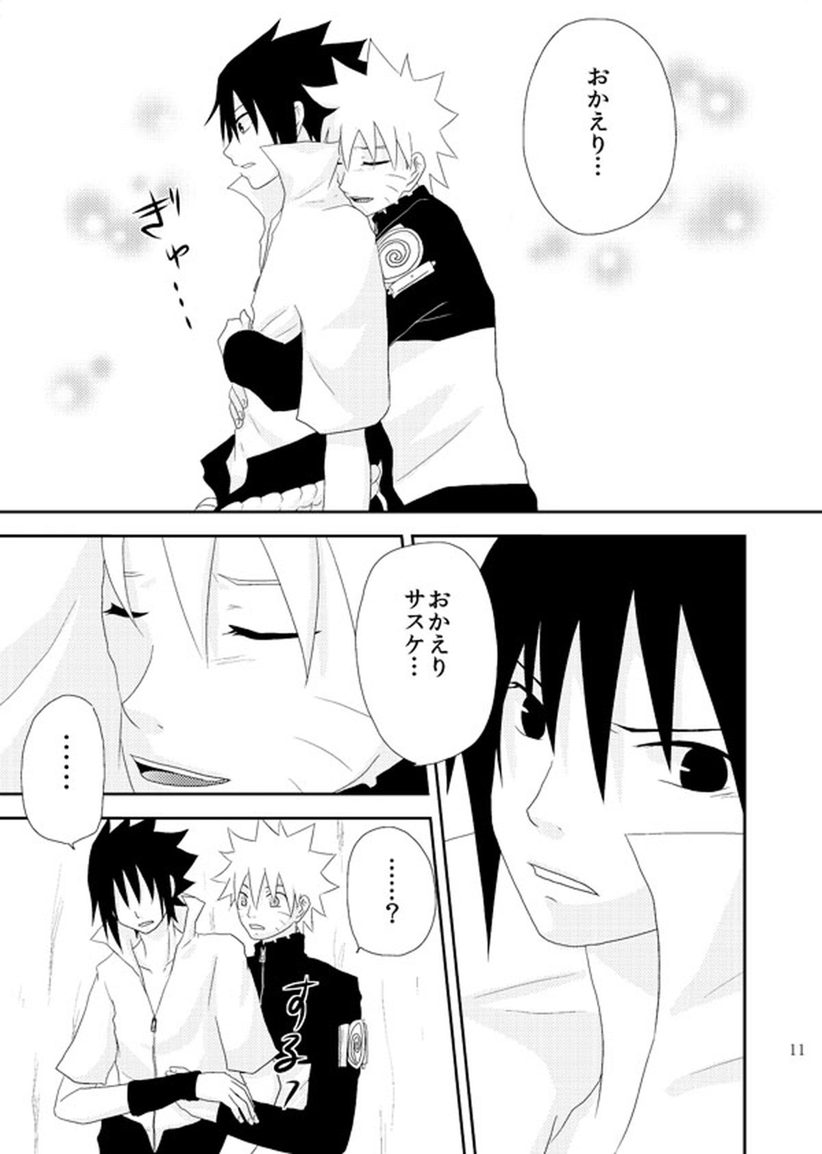 スターチス【NARUTO/サスナル】 page 12