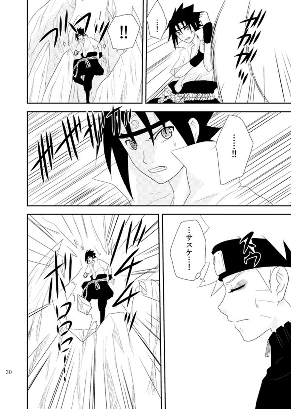 スターチス【NARUTO/サスナル】 page 31