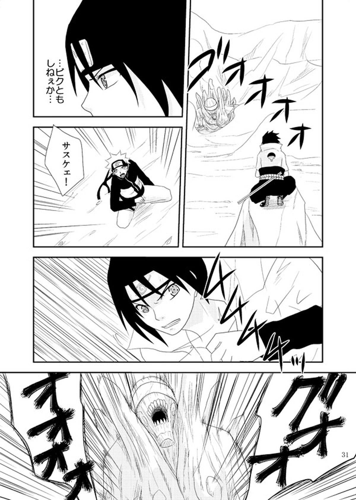 スターチス【NARUTO/サスナル】 page 32