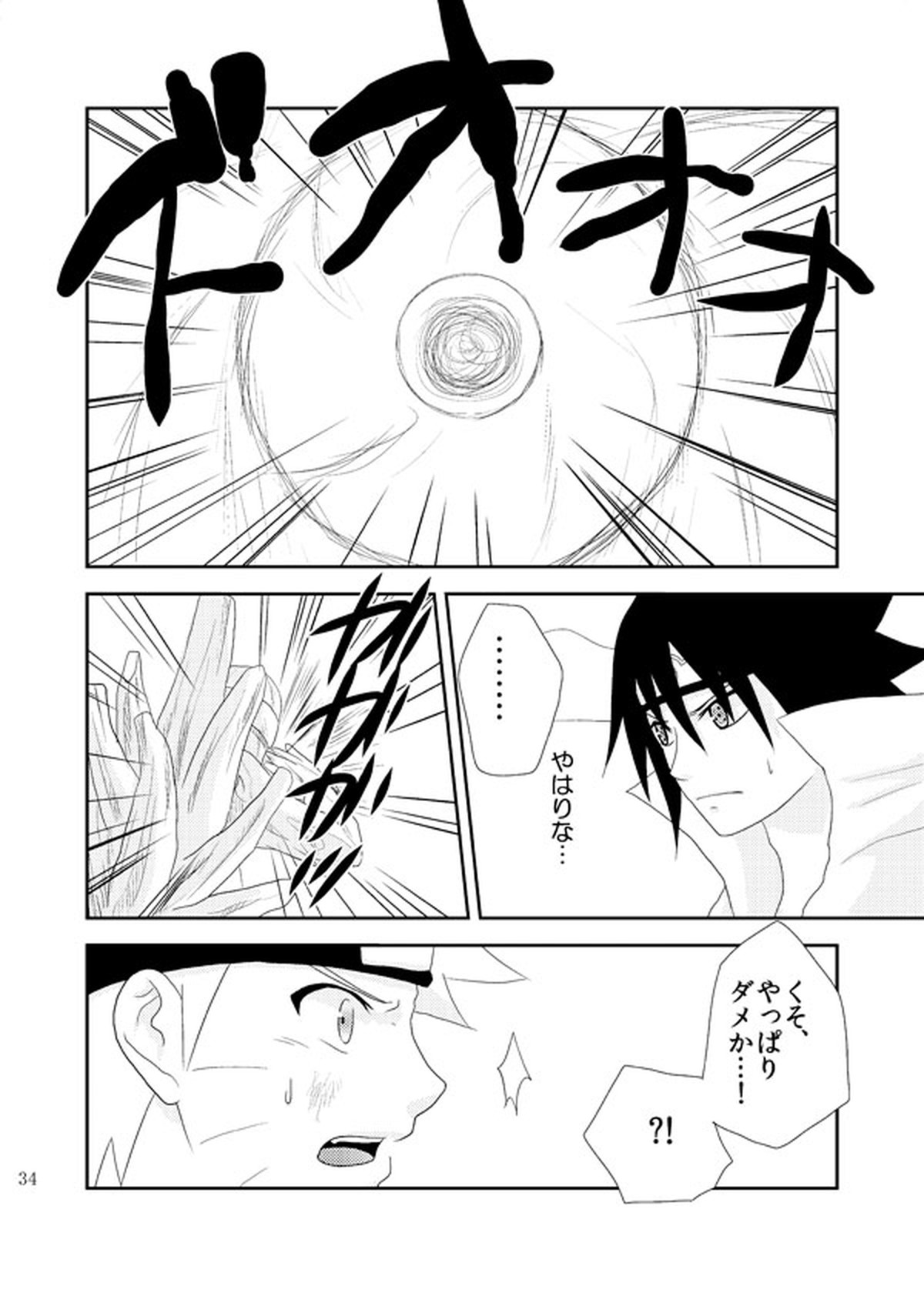 スターチス【NARUTO/サスナル】 page 35