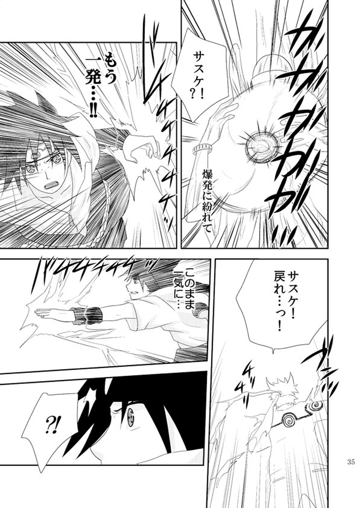 スターチス【NARUTO/サスナル】 page 36