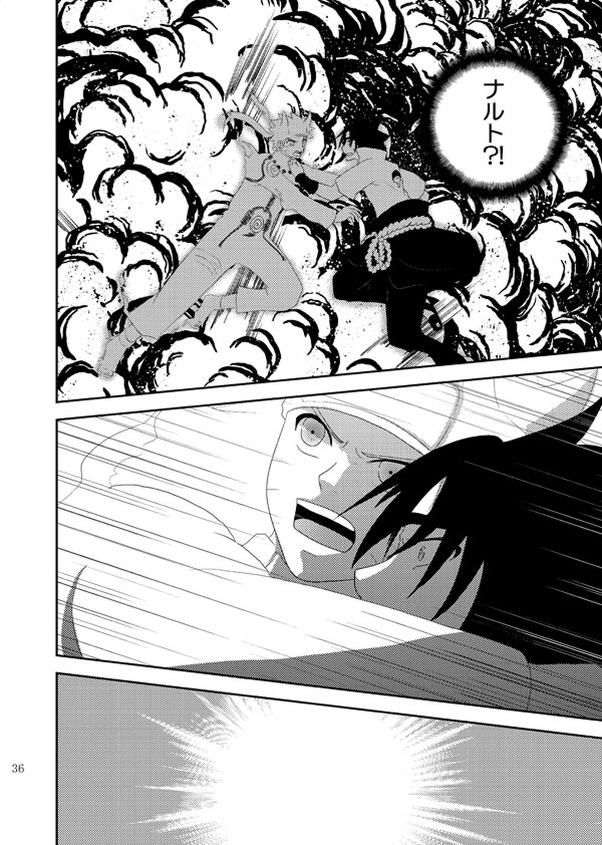 スターチス【NARUTO/サスナル】 page 37