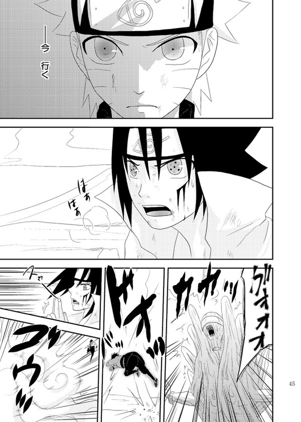 スターチス【NARUTO/サスナル】 page 46
