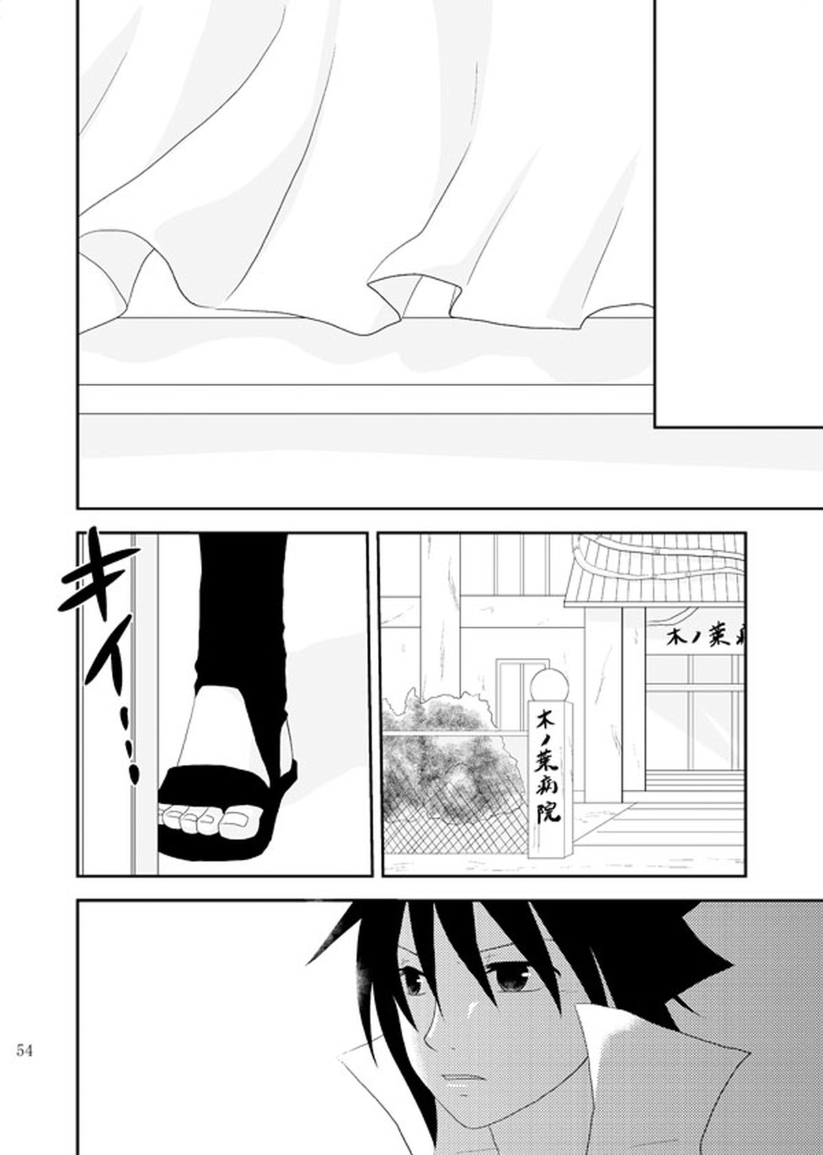 スターチス【NARUTO/サスナル】 page 55