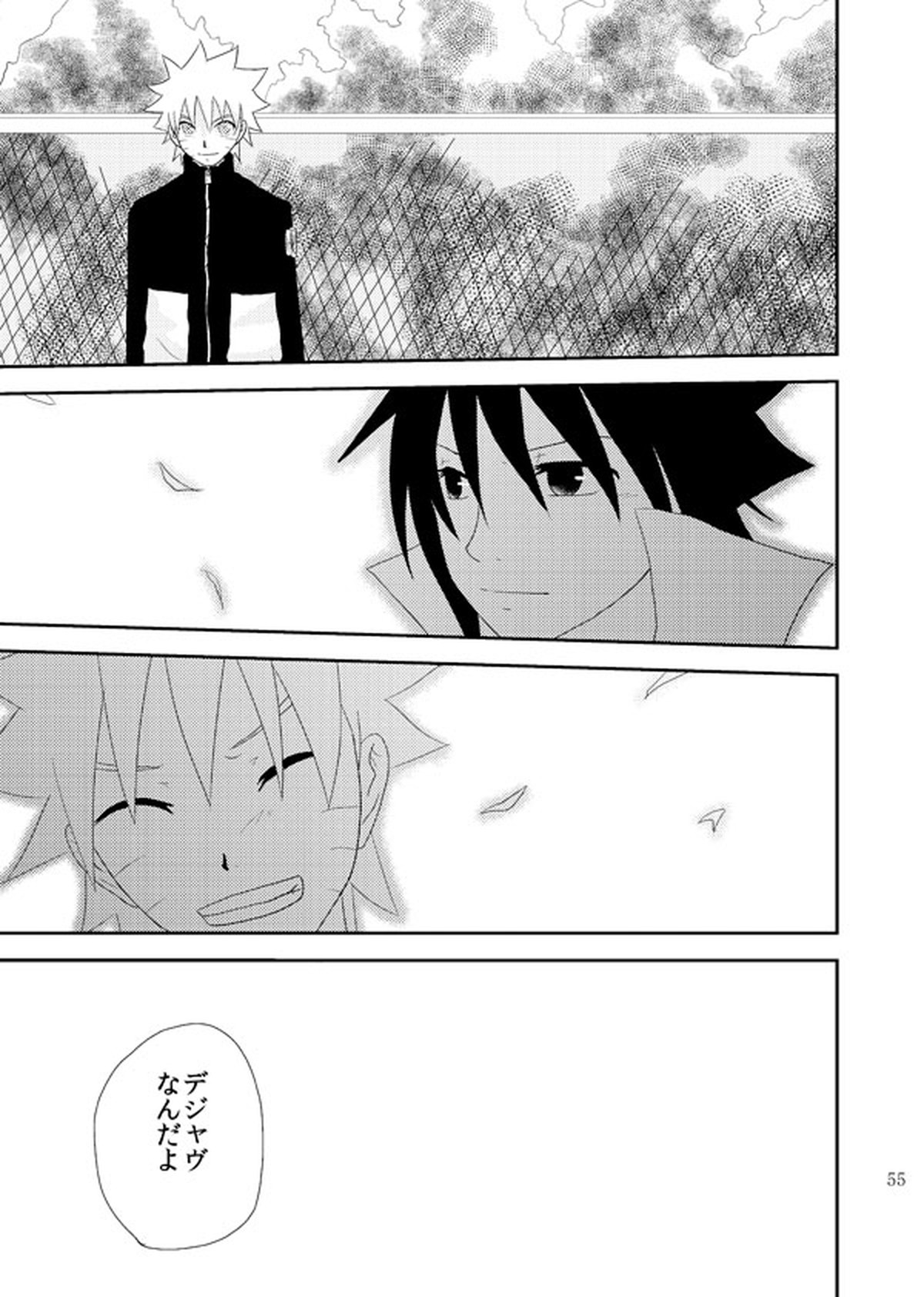 スターチス【NARUTO/サスナル】 page 56