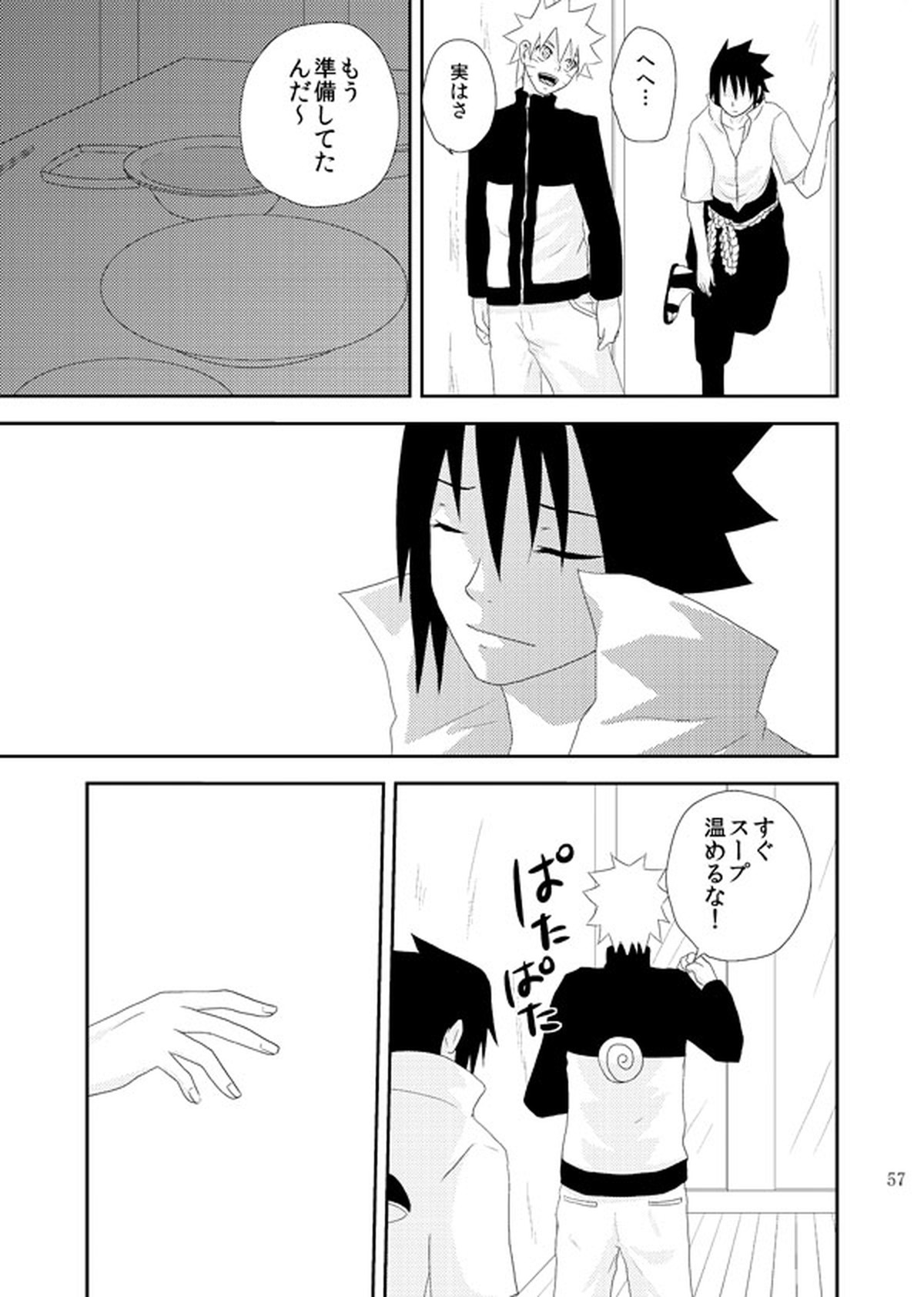スターチス【NARUTO/サスナル】 page 58