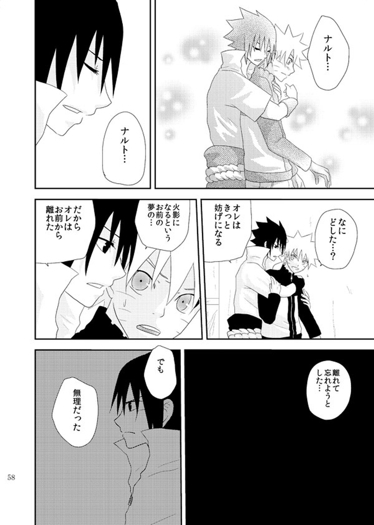スターチス【NARUTO/サスナル】 page 59