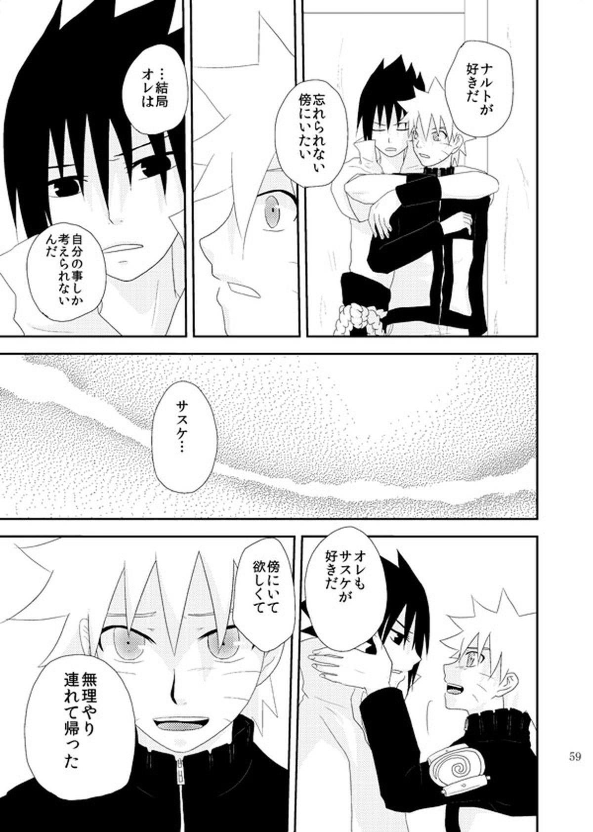 スターチス【NARUTO/サスナル】 page 60