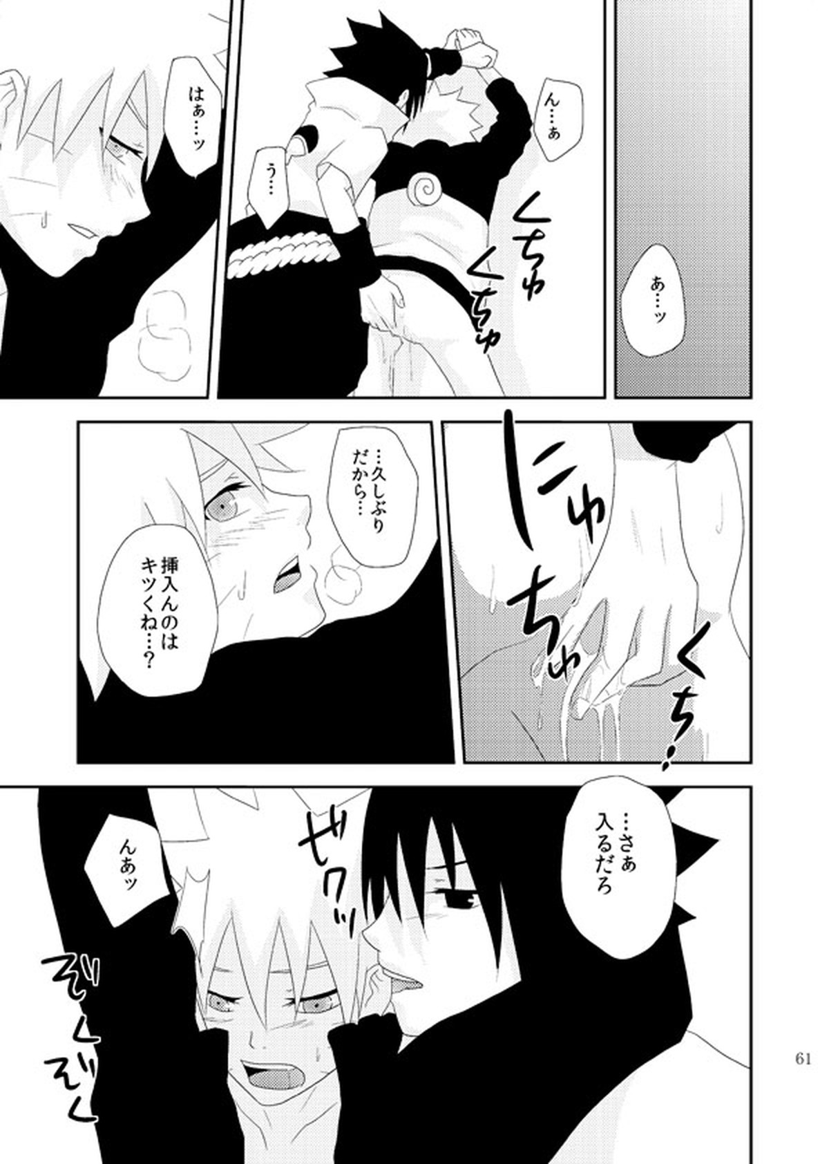 スターチス【NARUTO/サスナル】 page 62