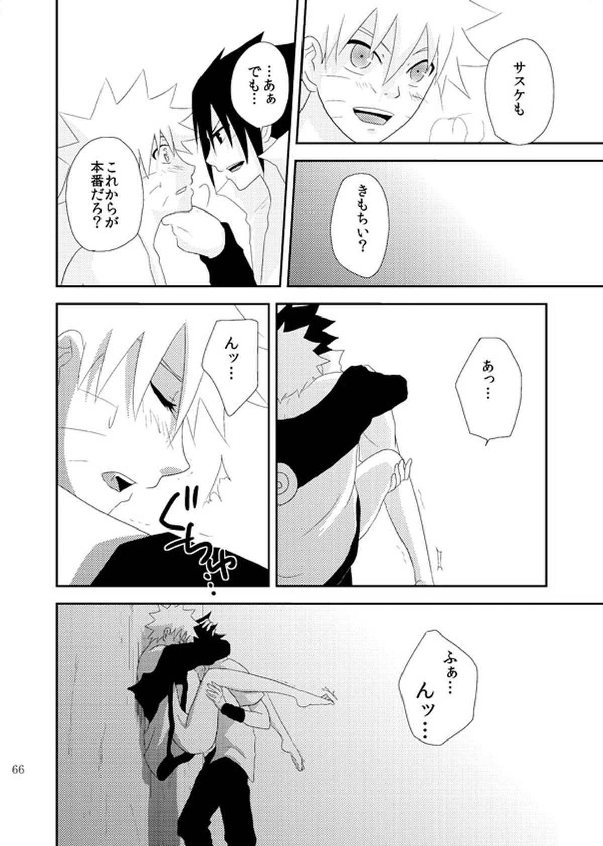 スターチス【NARUTO/サスナル】 page 67