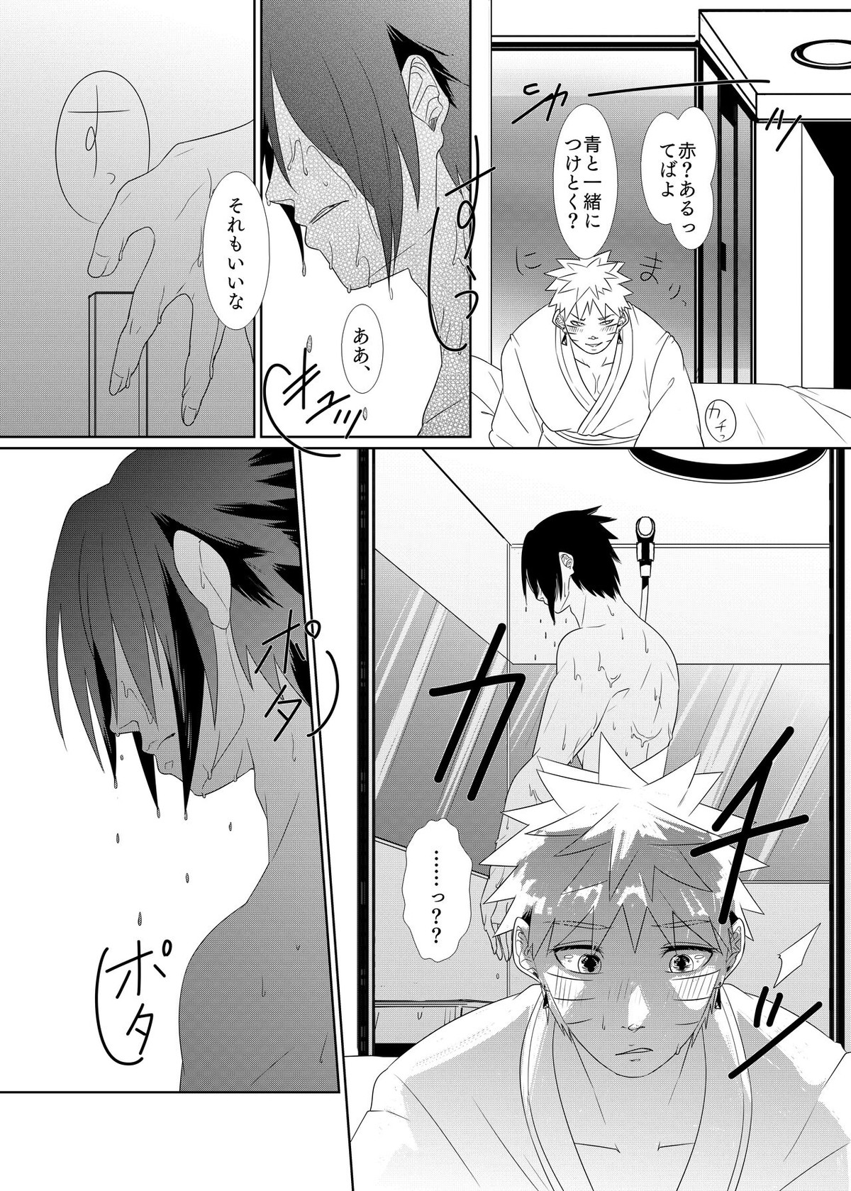 2winz【NARUTO/サスナル】 page 12