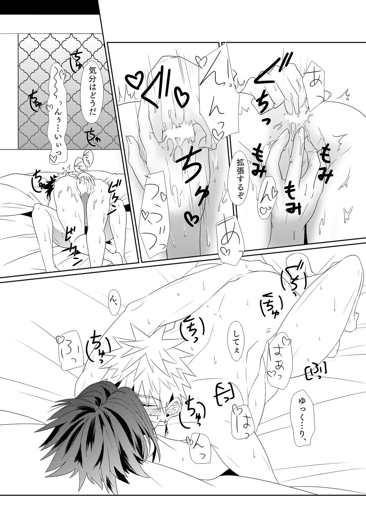 2winz【NARUTO/サスナル】 page 23