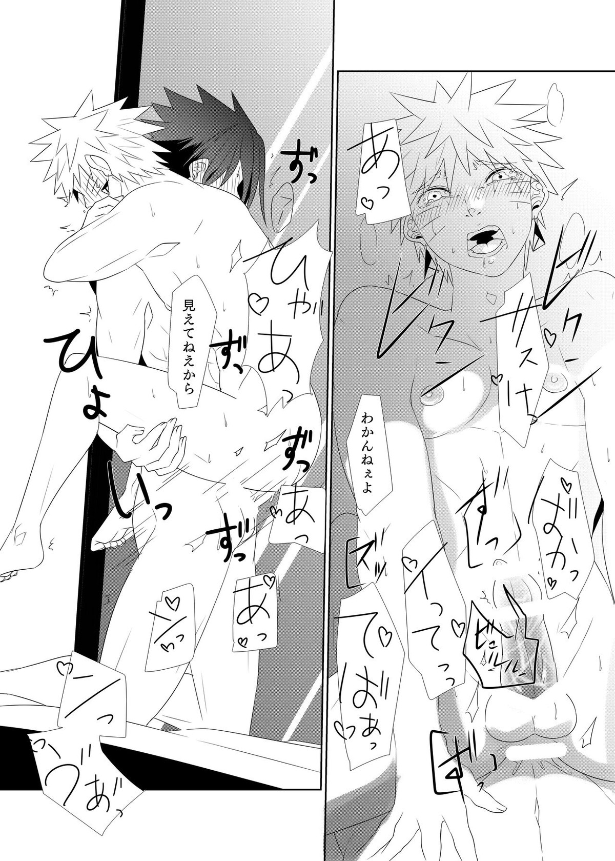 2winz【NARUTO/サスナル】 page 25