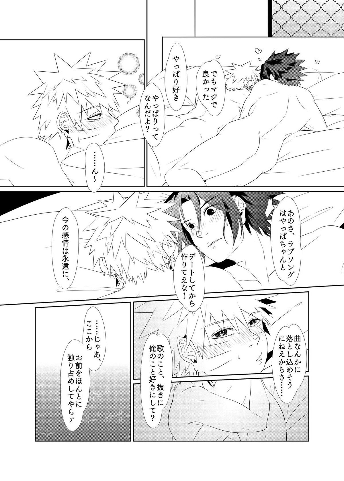2winz【NARUTO/サスナル】 page 29