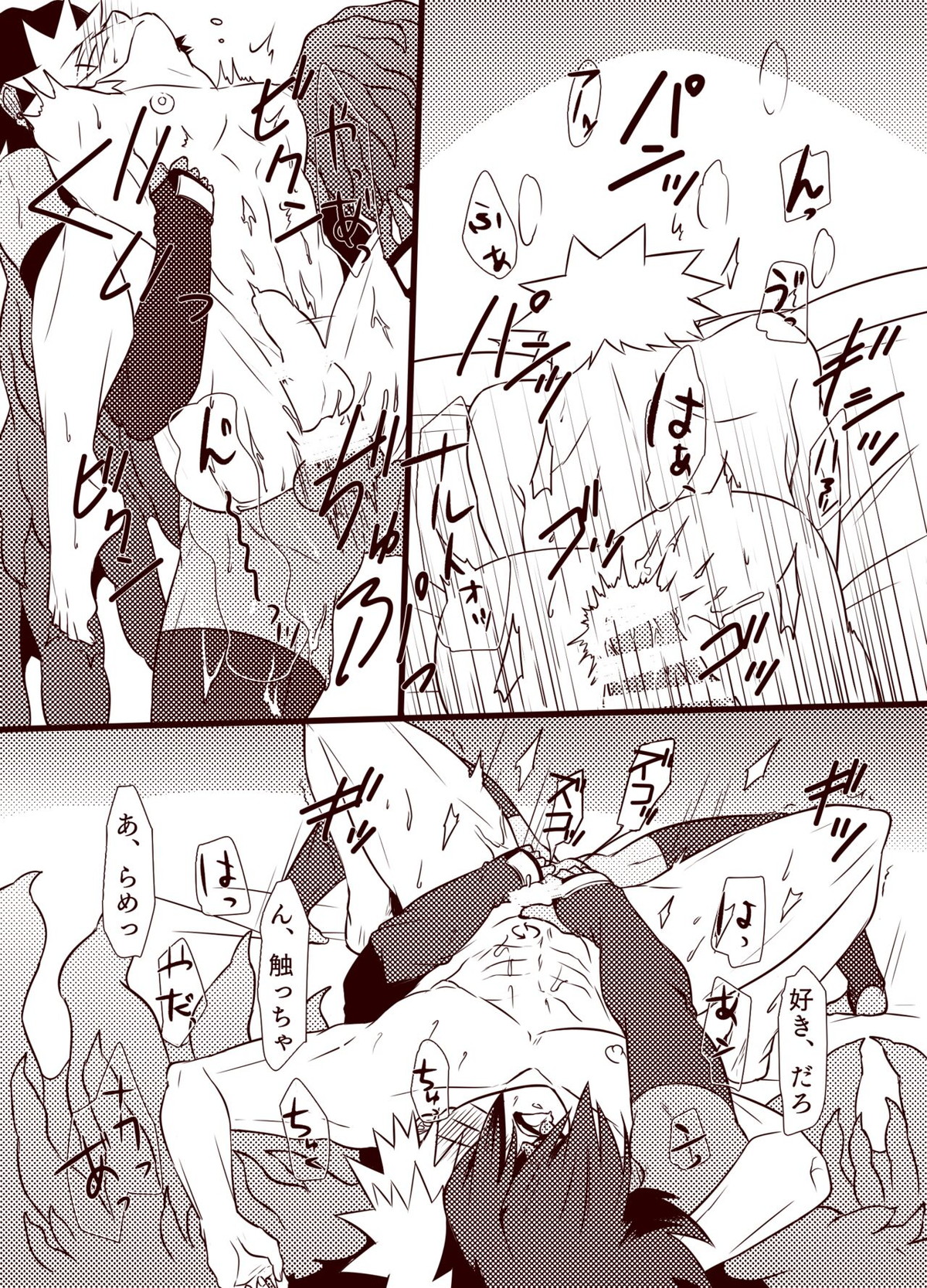 求愛、執行。【NARUTO/サスナル】 page 13