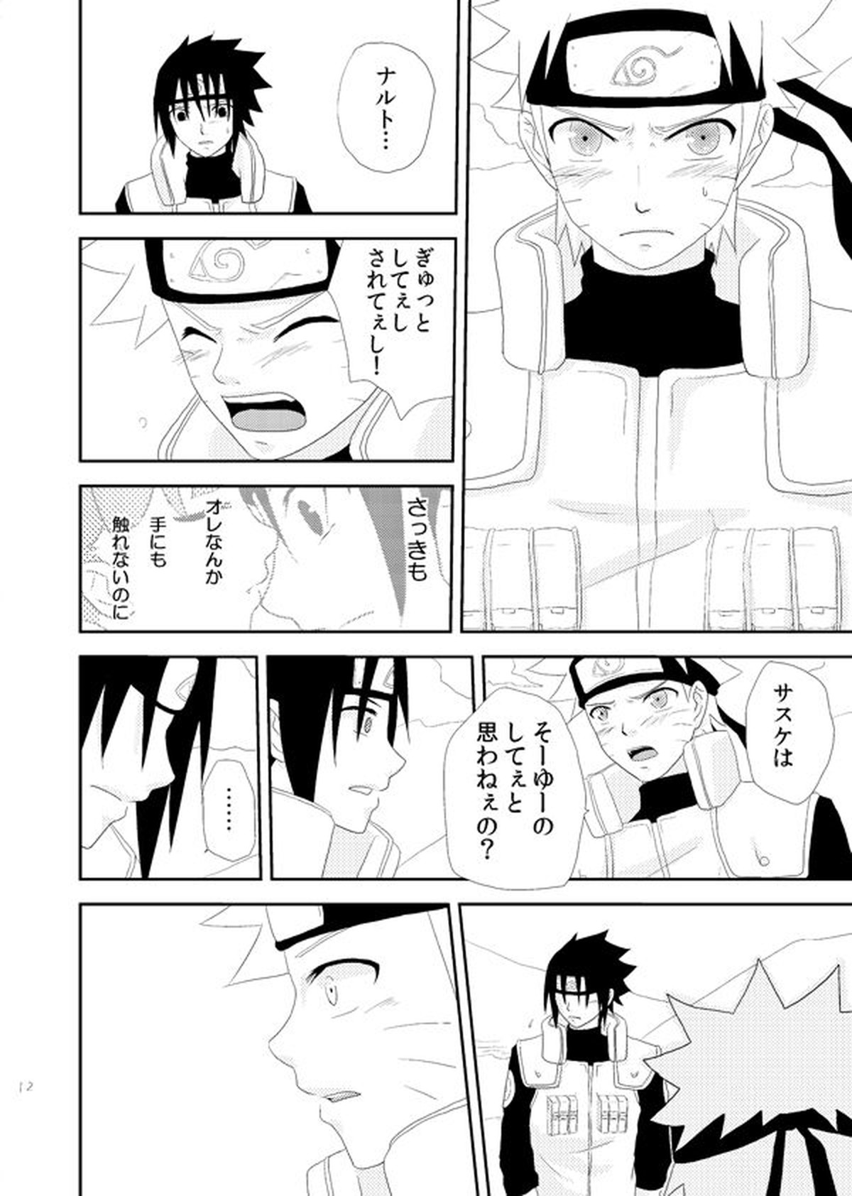 Dear【NARUTO/サスナル】 page 11