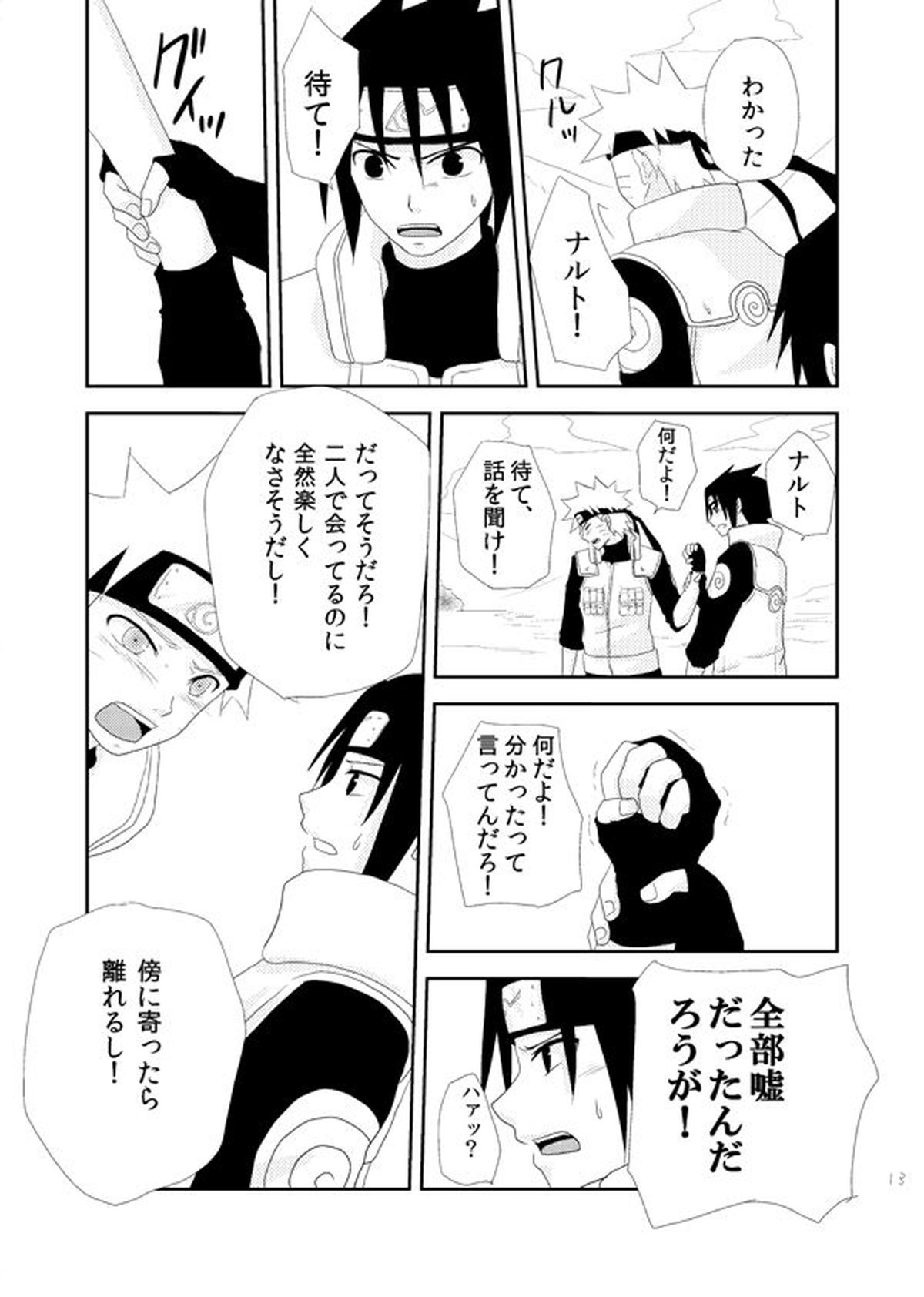 Dear【NARUTO/サスナル】 page 12