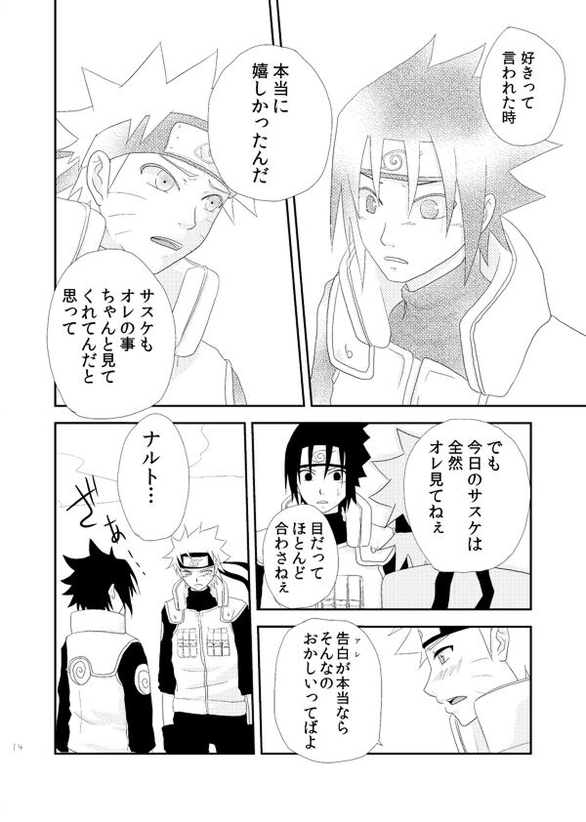 Dear【NARUTO/サスナル】 page 13