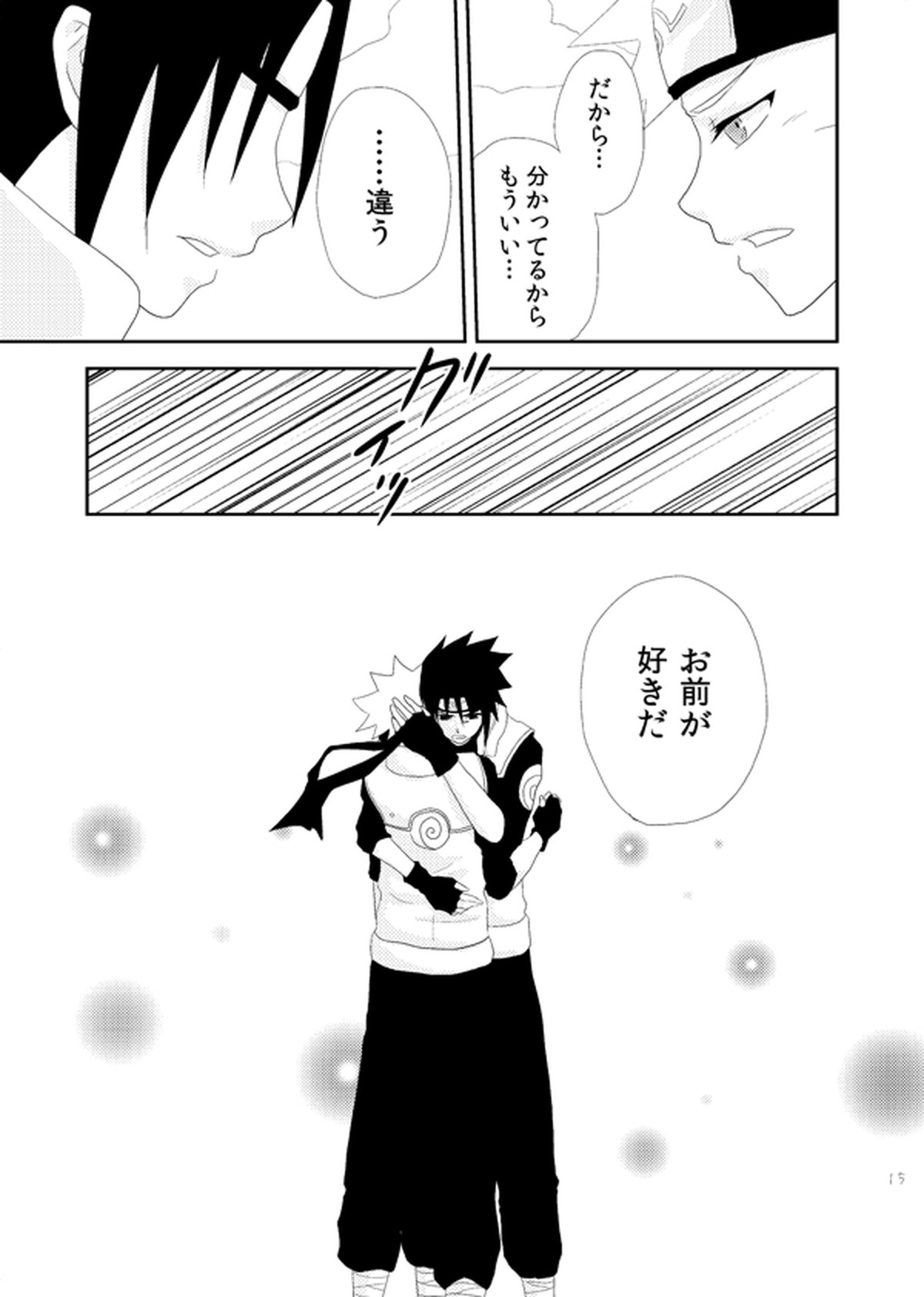 Dear【NARUTO/サスナル】 page 14