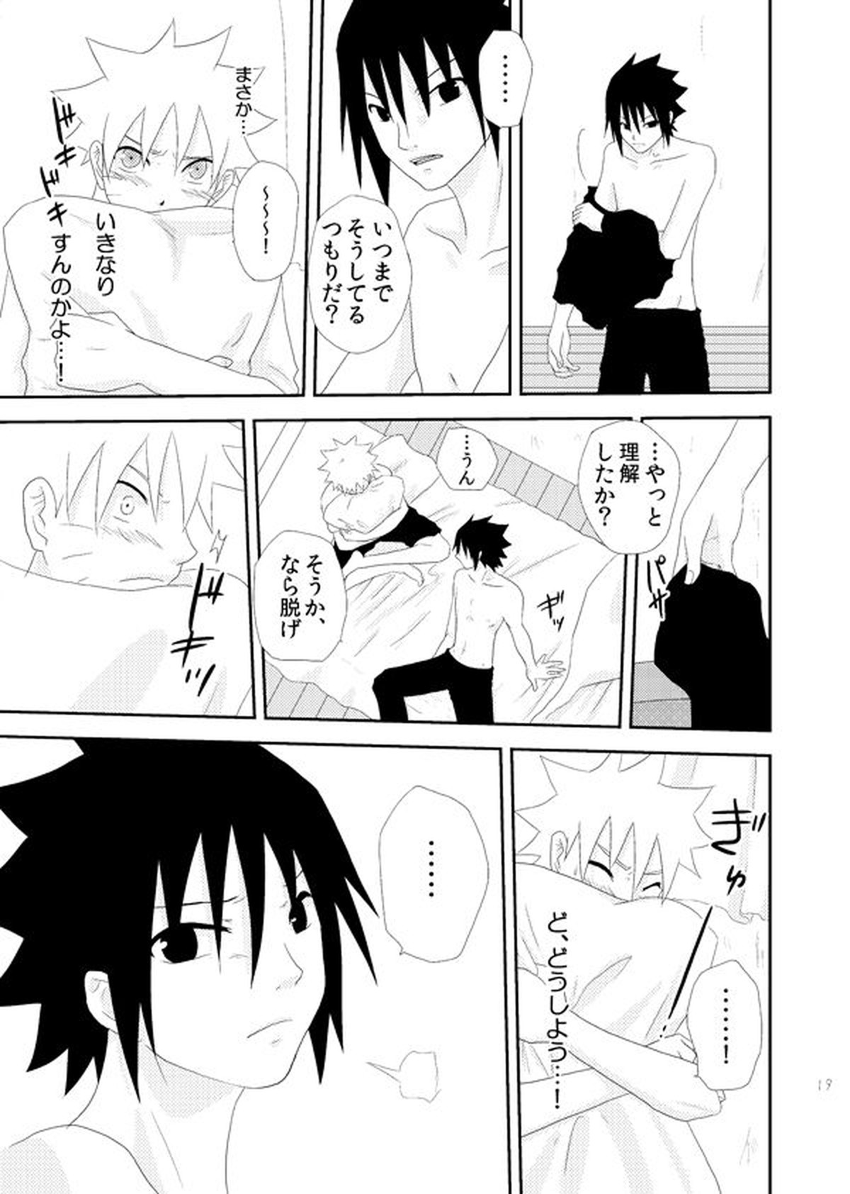 Dear【NARUTO/サスナル】 page 18