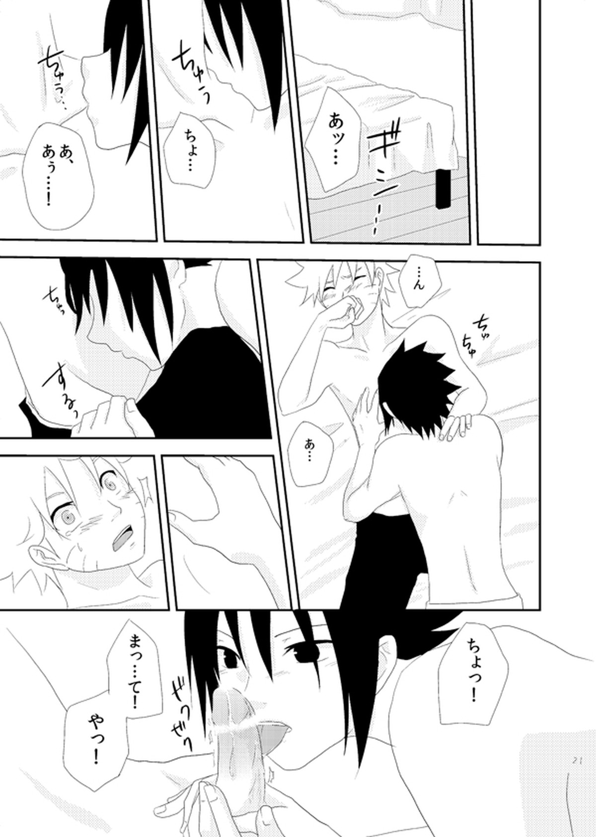 Dear【NARUTO/サスナル】 page 20