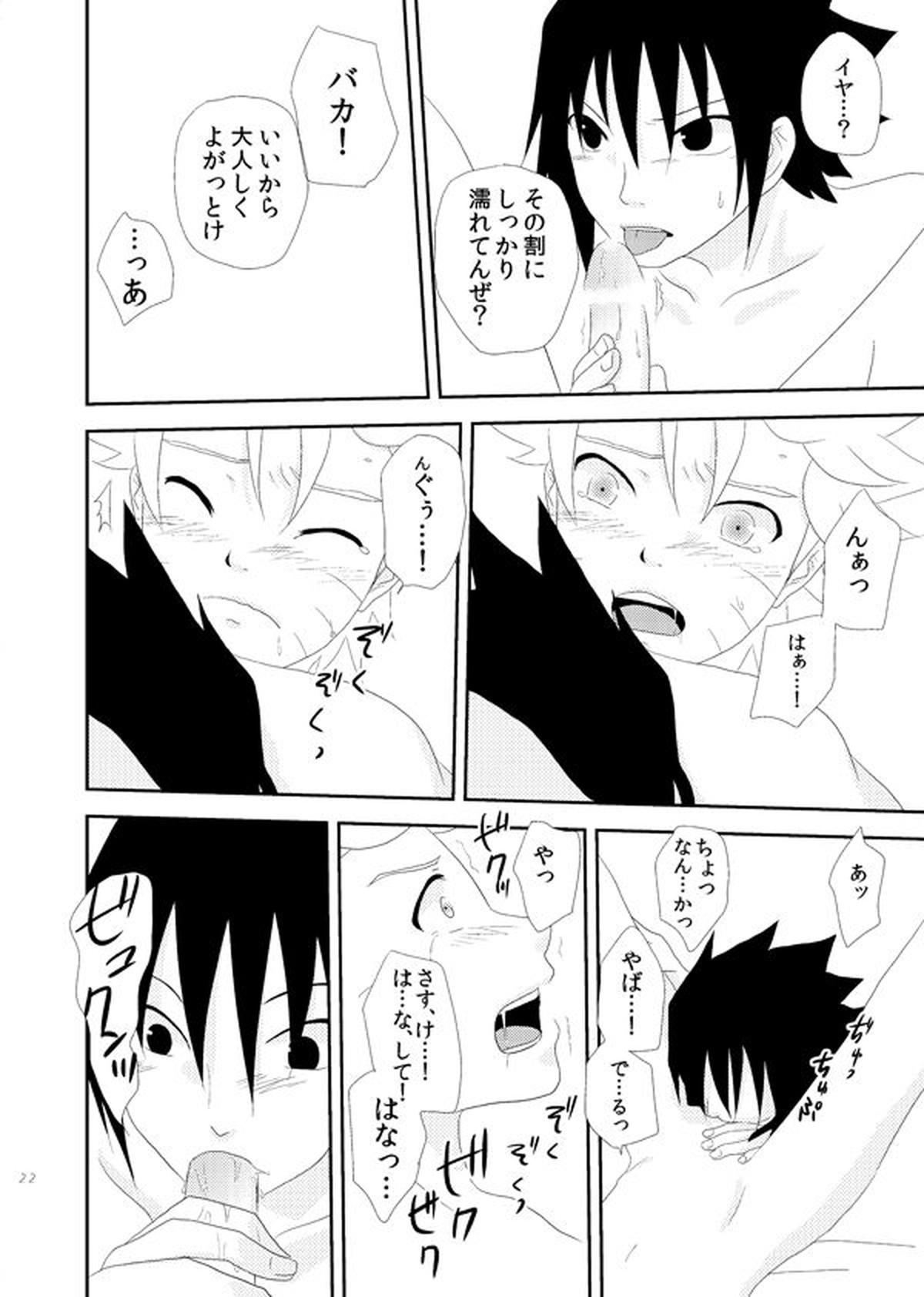 Dear【NARUTO/サスナル】 page 21