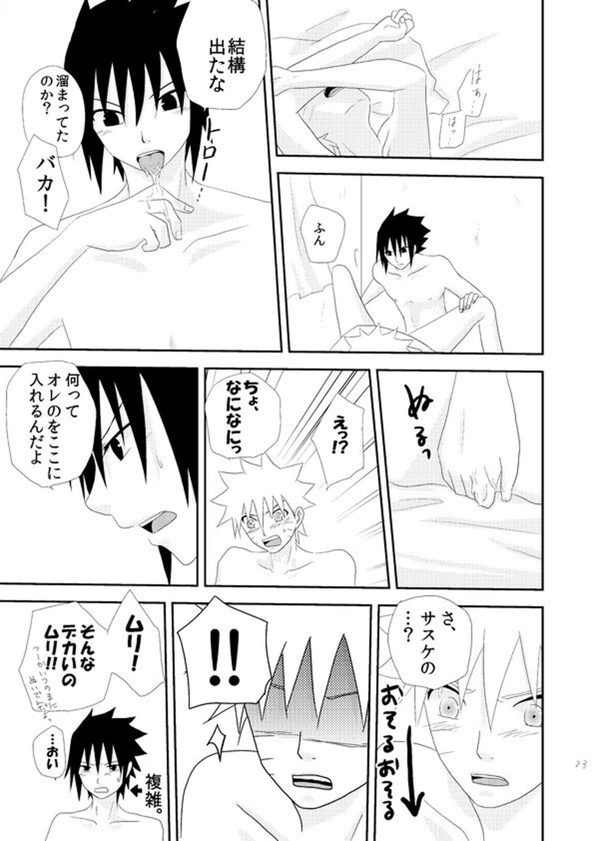 Dear【NARUTO/サスナル】 page 22