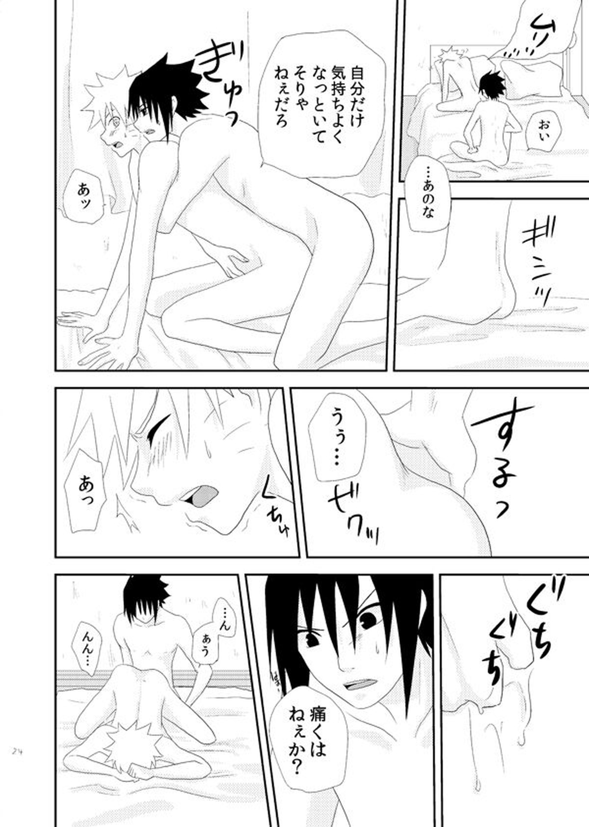 Dear【NARUTO/サスナル】 page 23