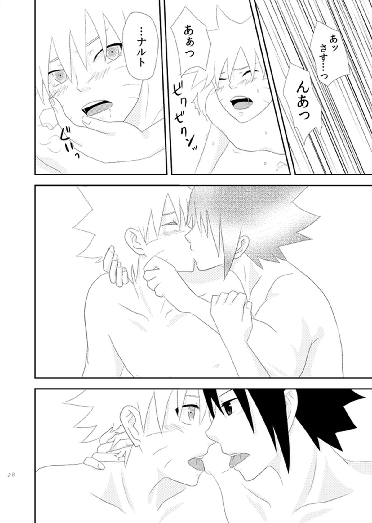 Dear【NARUTO/サスナル】 page 27