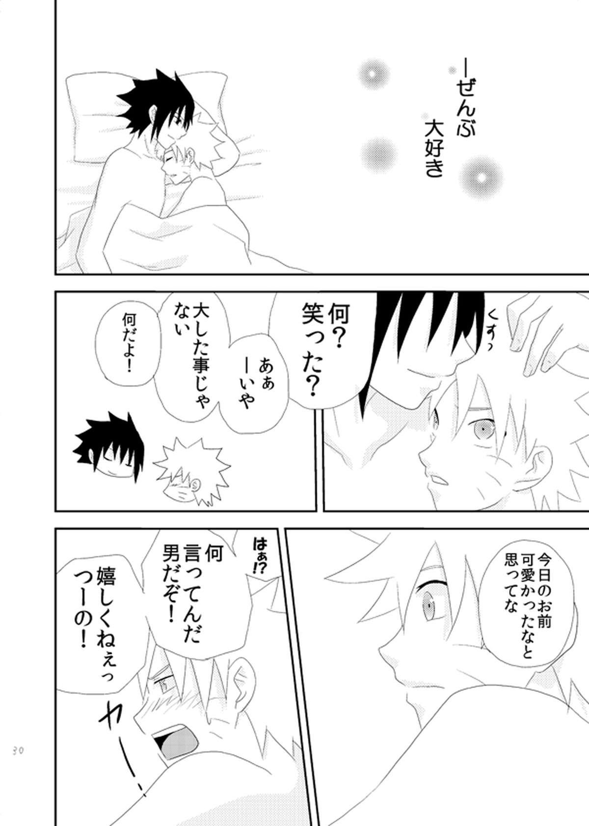 Dear【NARUTO/サスナル】 page 29