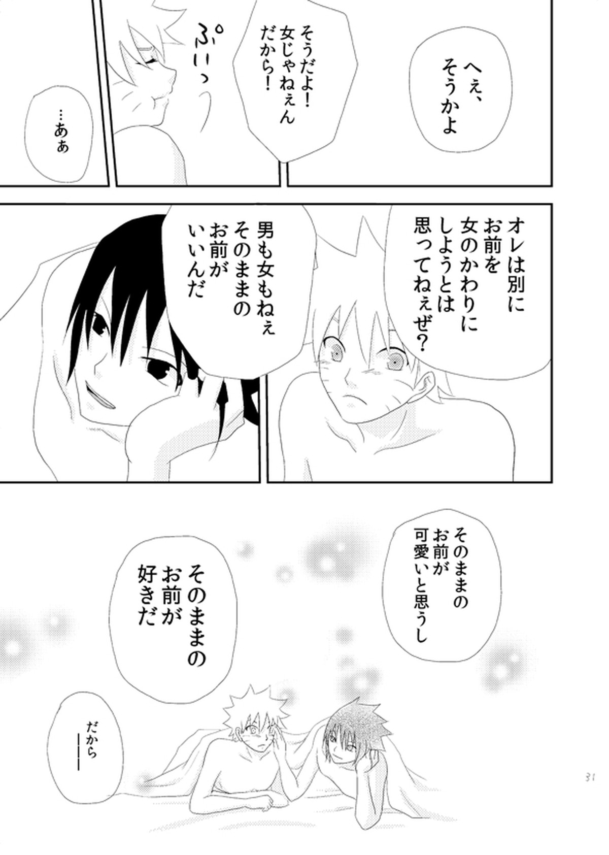 Dear【NARUTO/サスナル】 page 30