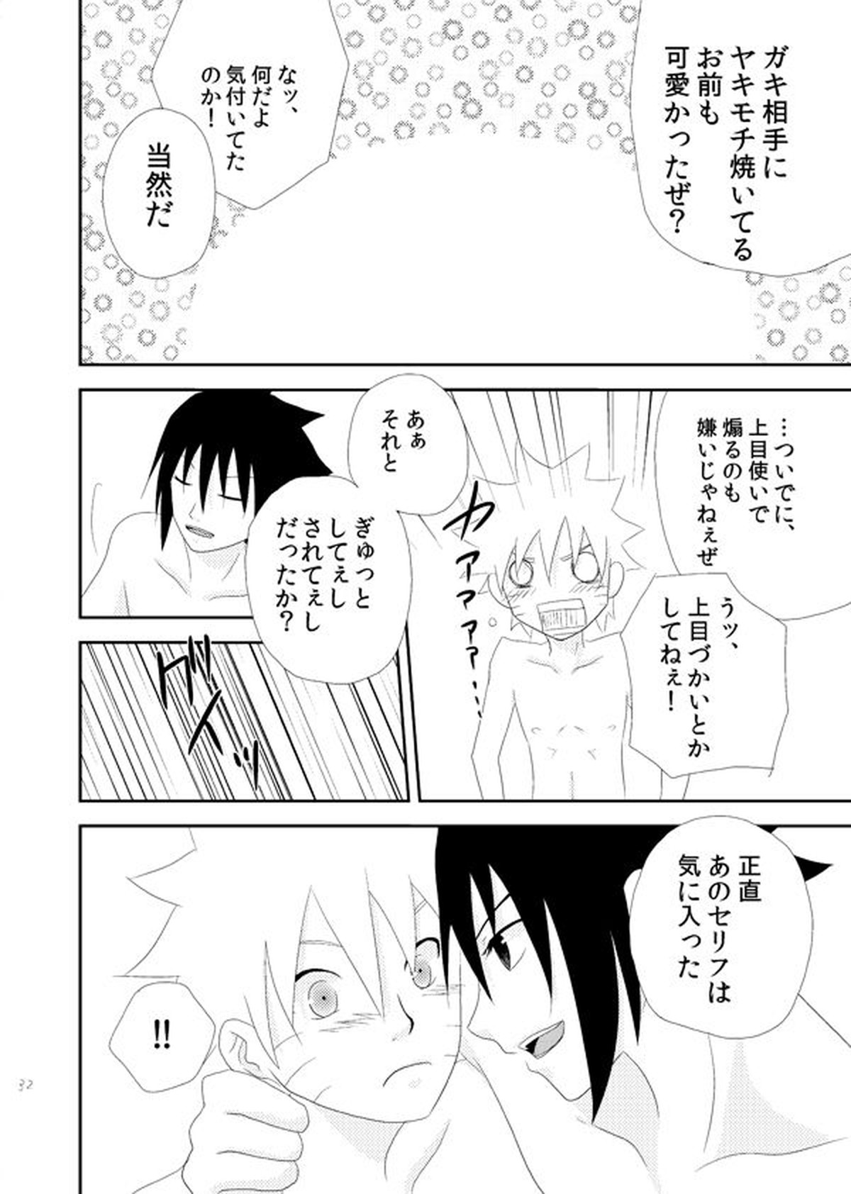 Dear【NARUTO/サスナル】 page 31