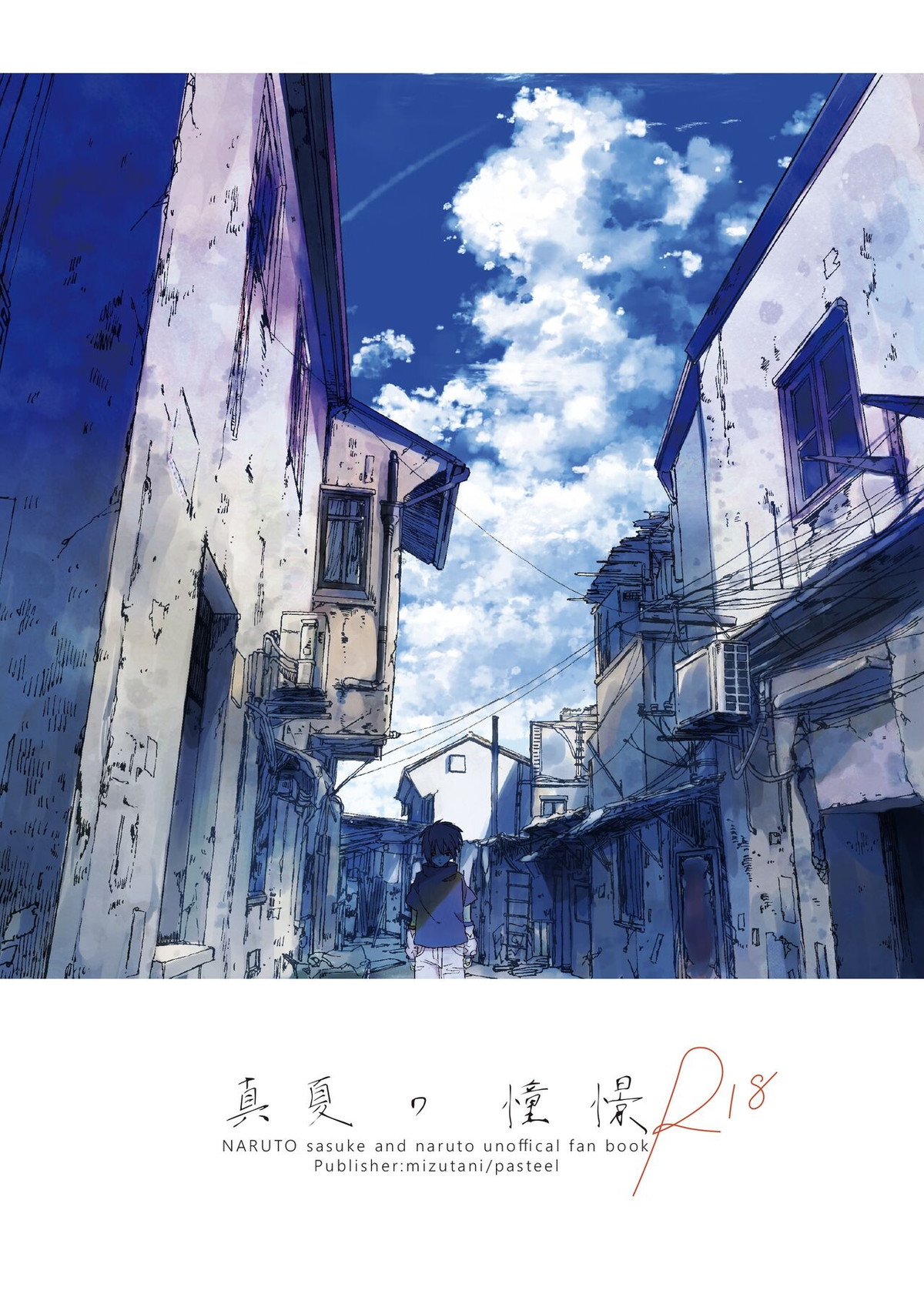 Recommended BL manga "真夏の情憬【NARUTO/サスナル】" cover image