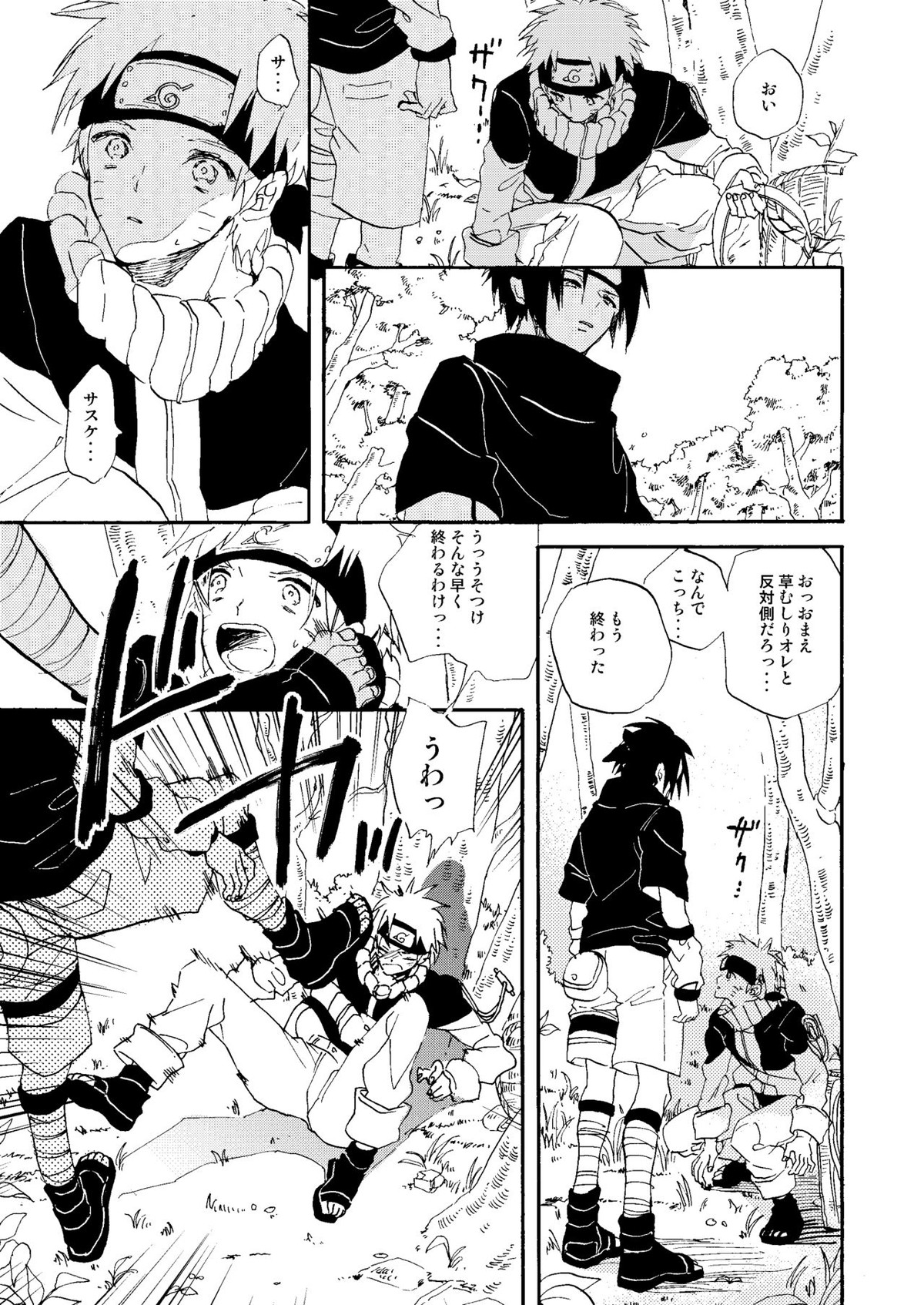 真夏の情憬【NARUTO/サスナル】 page 12
