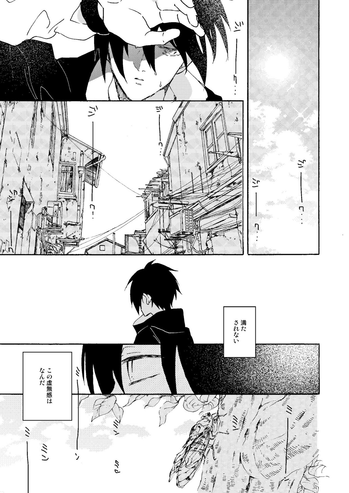 真夏の情憬【NARUTO/サスナル】 page 18