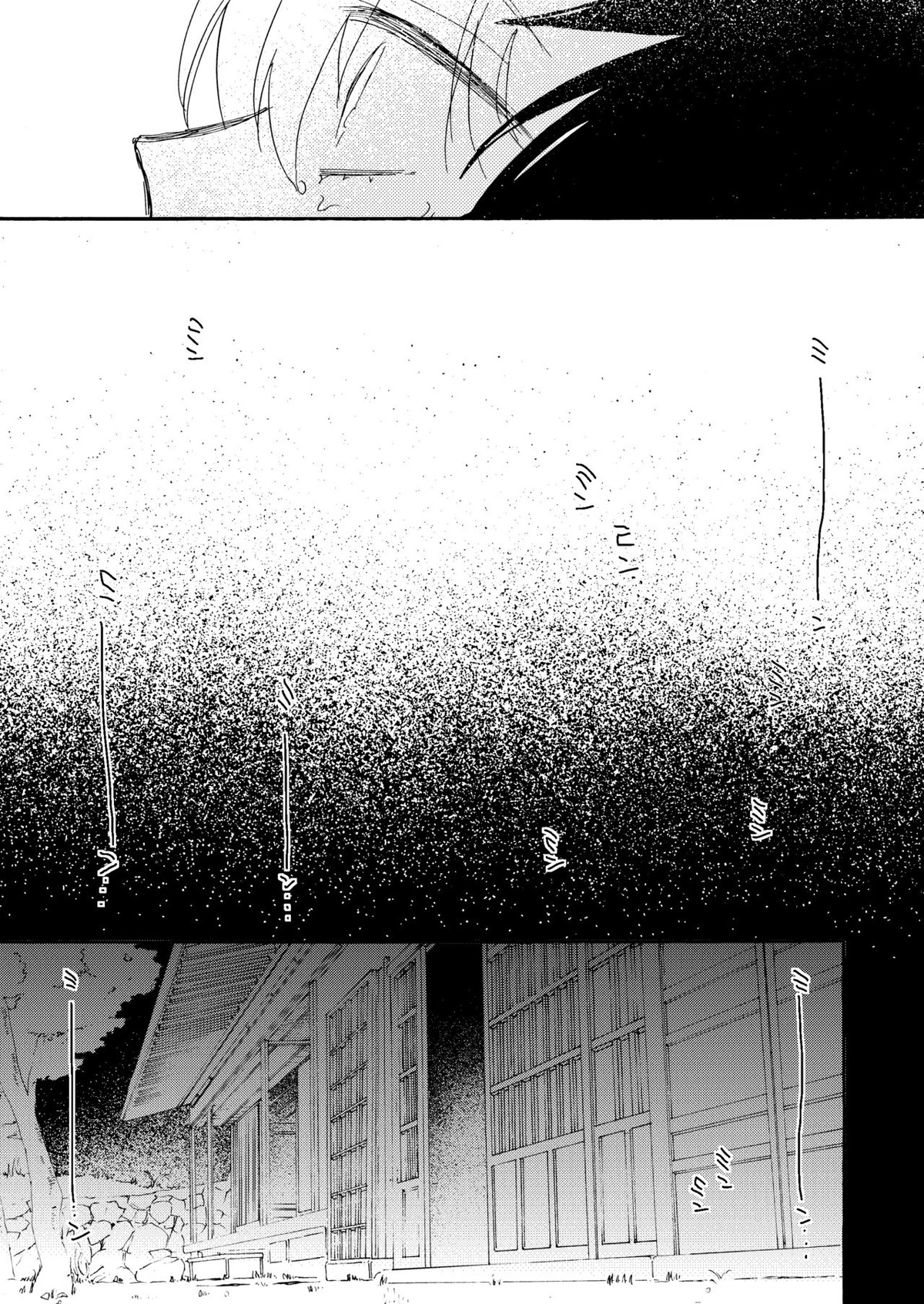 真夏の情憬【NARUTO/サスナル】 page 28