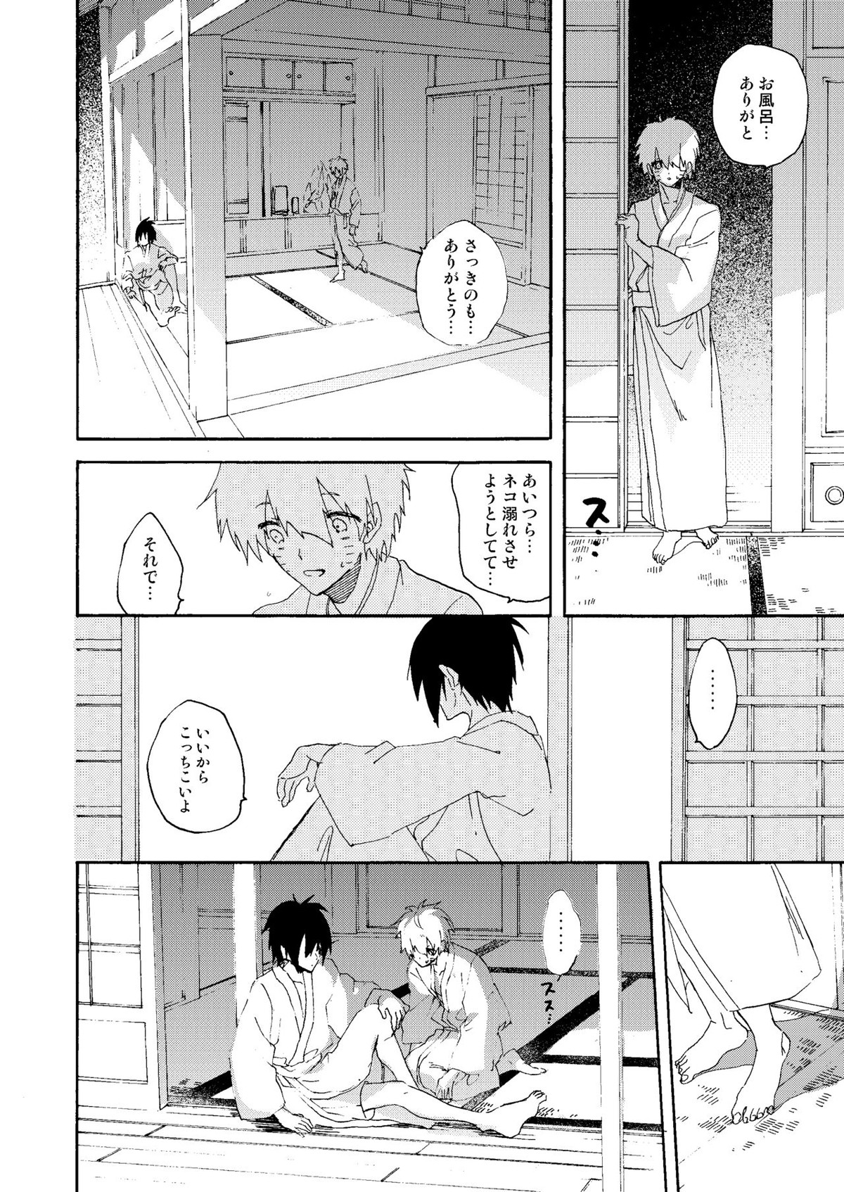 真夏の情憬【NARUTO/サスナル】 page 29