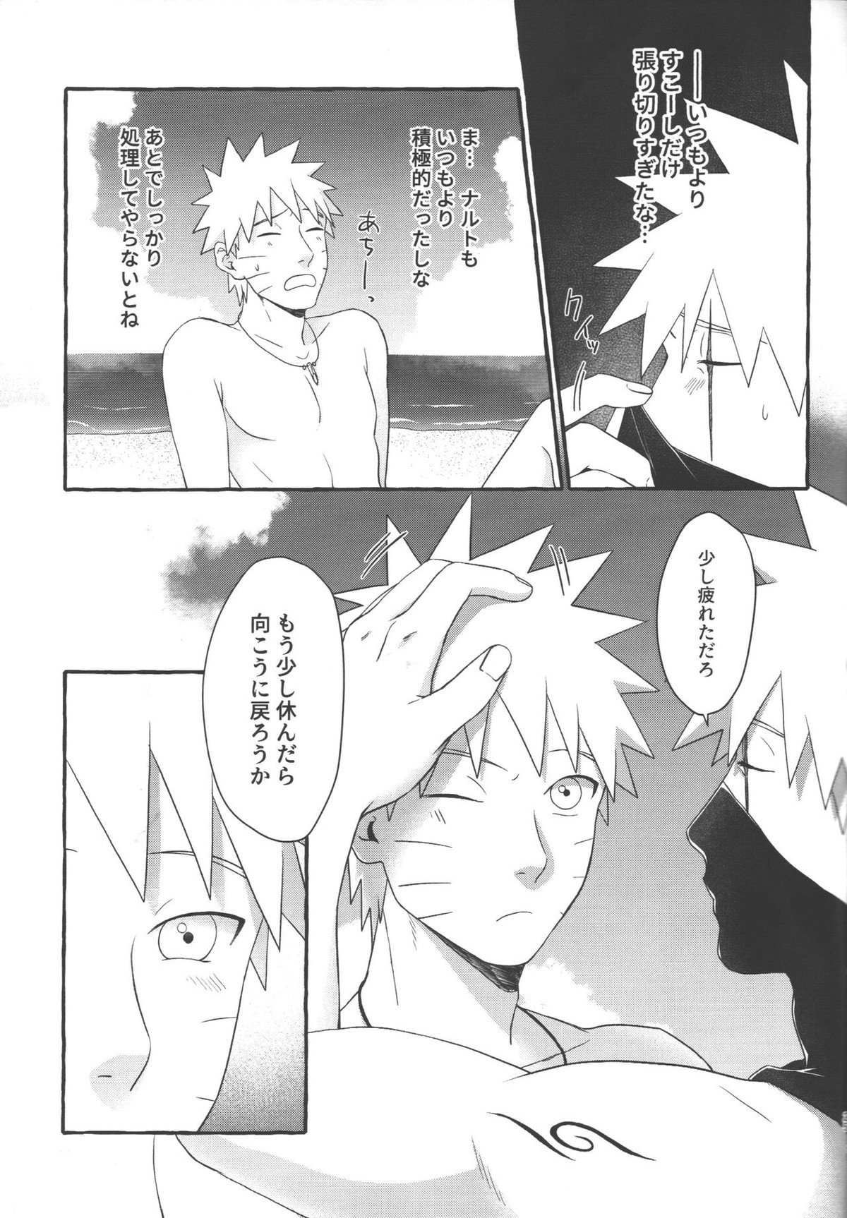 水着のお前にムラムラしないわけがない【NARUTO/カカナル】 page 24