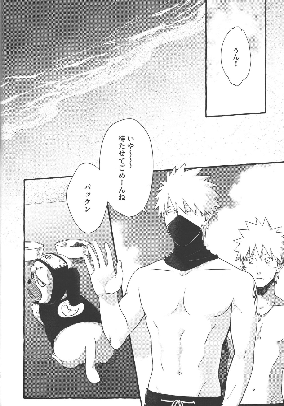 水着のお前にムラムラしないわけがない【NARUTO/カカナル】 page 25