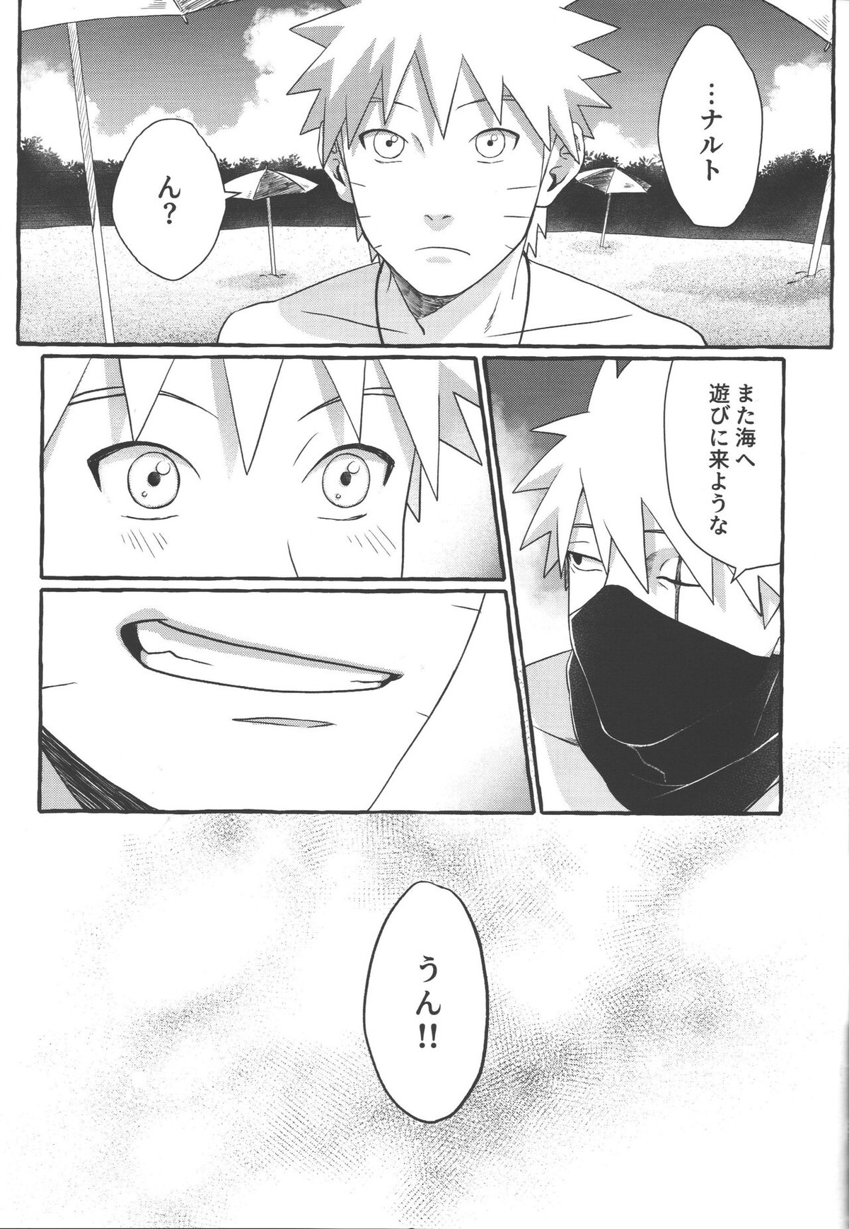 水着のお前にムラムラしないわけがない【NARUTO/カカナル】 page 28